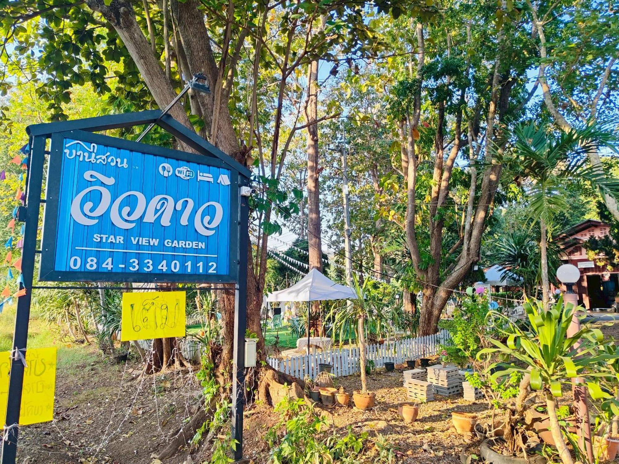 Villa Star View Garden à Ban Huai Maenam Noi Extérieur photo